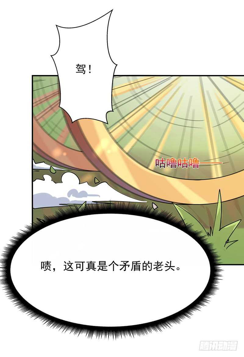 第89话 玄阴之体18
