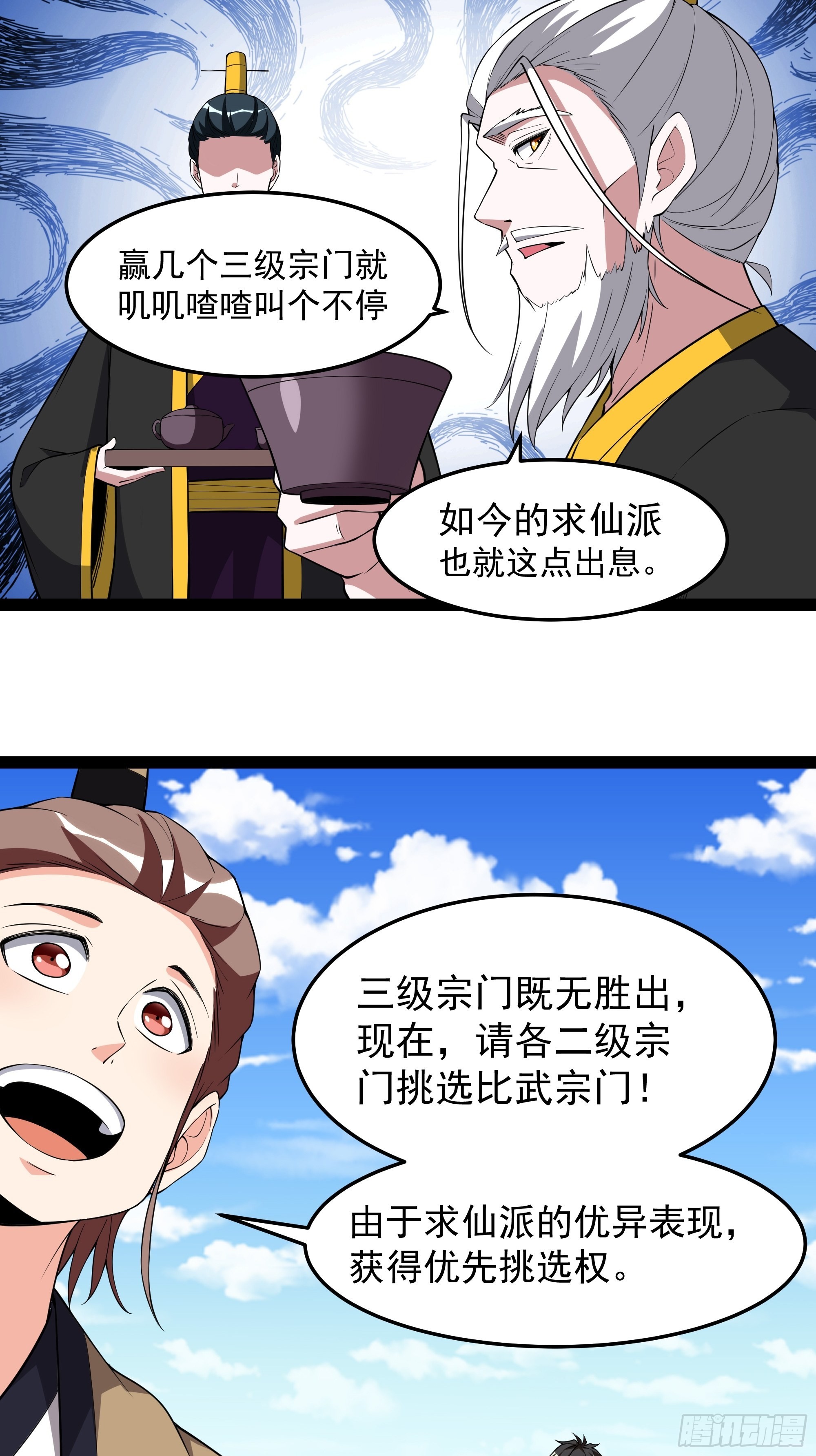 第327话 一起来吧9