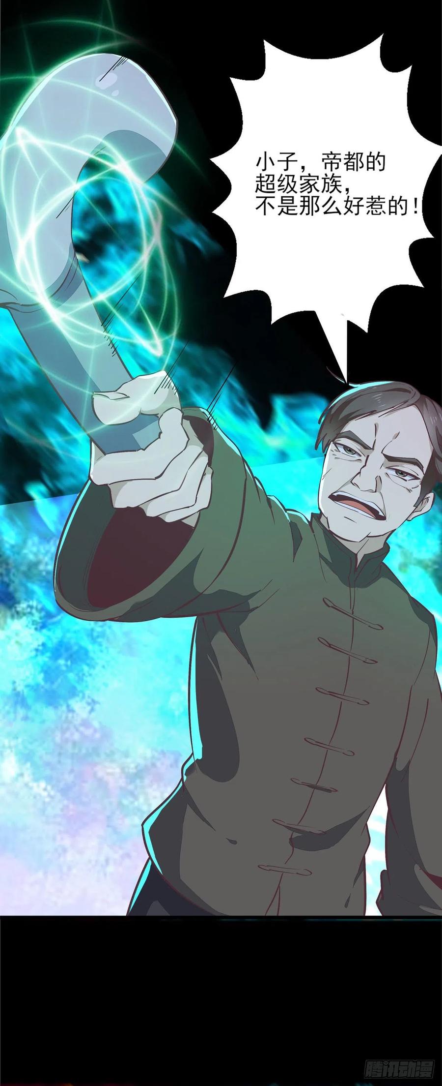 第182话 肾虚公子7