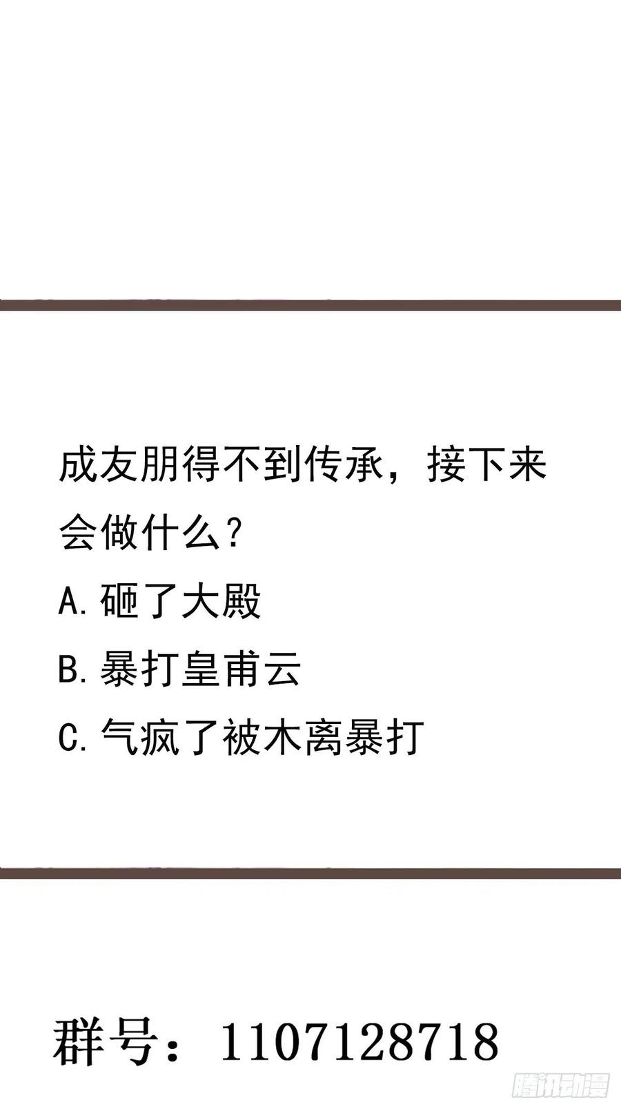 第240话 规则限制39