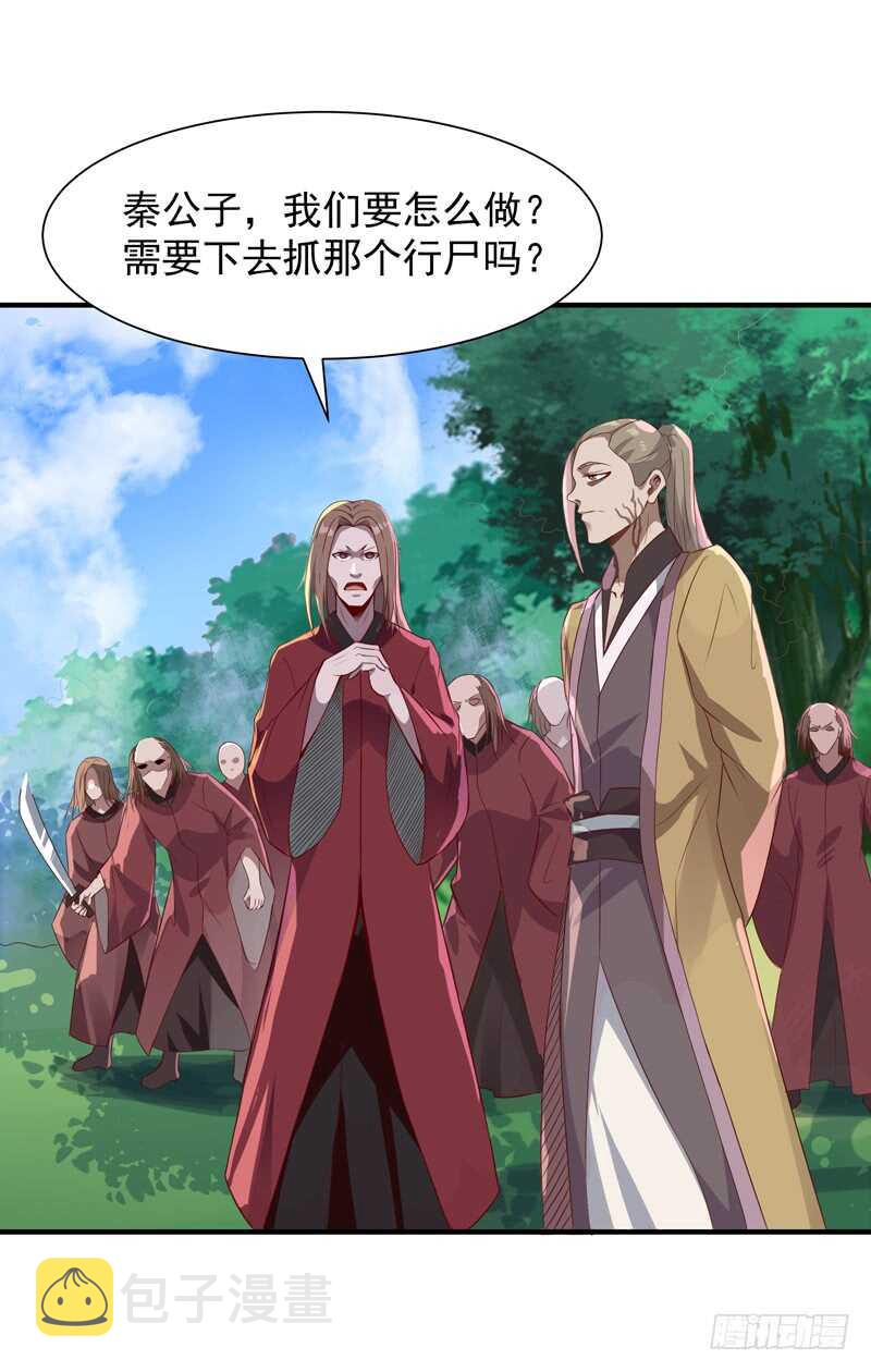 第83话 飞僵出世18
