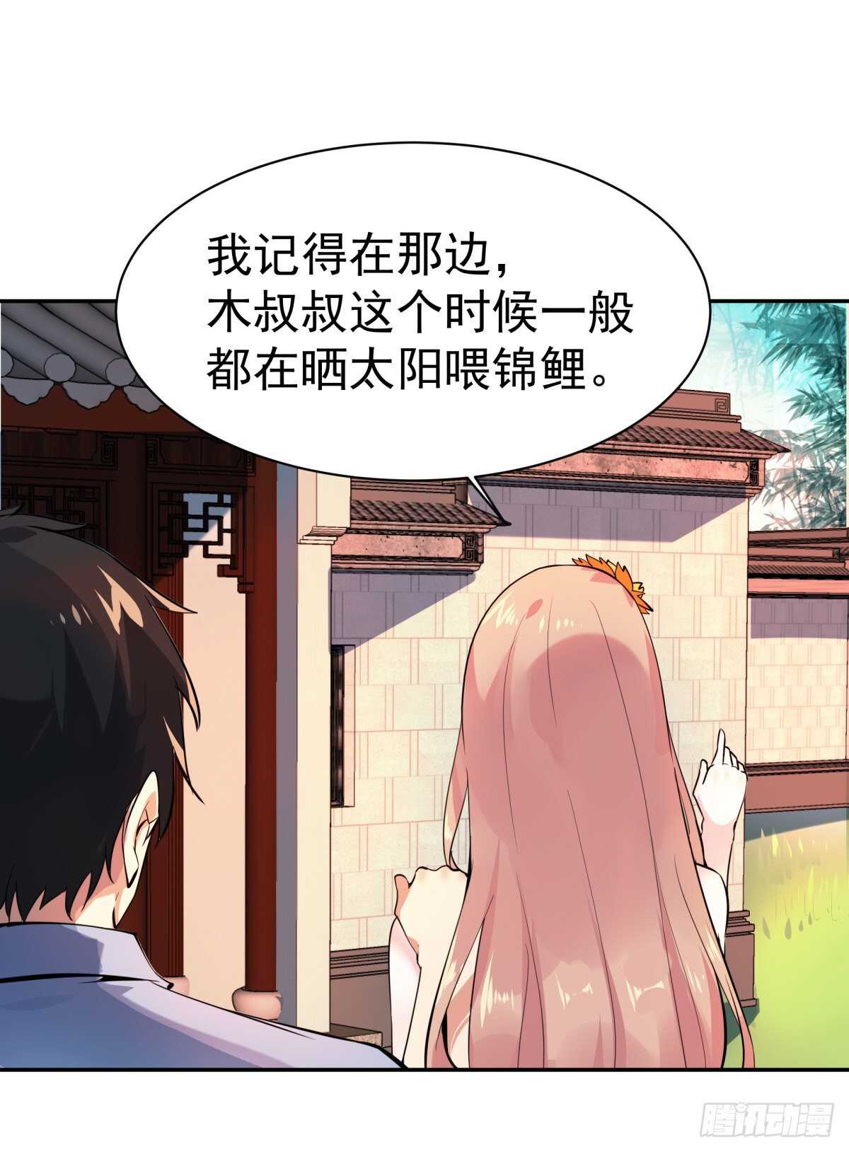 第130话 探望木叔28