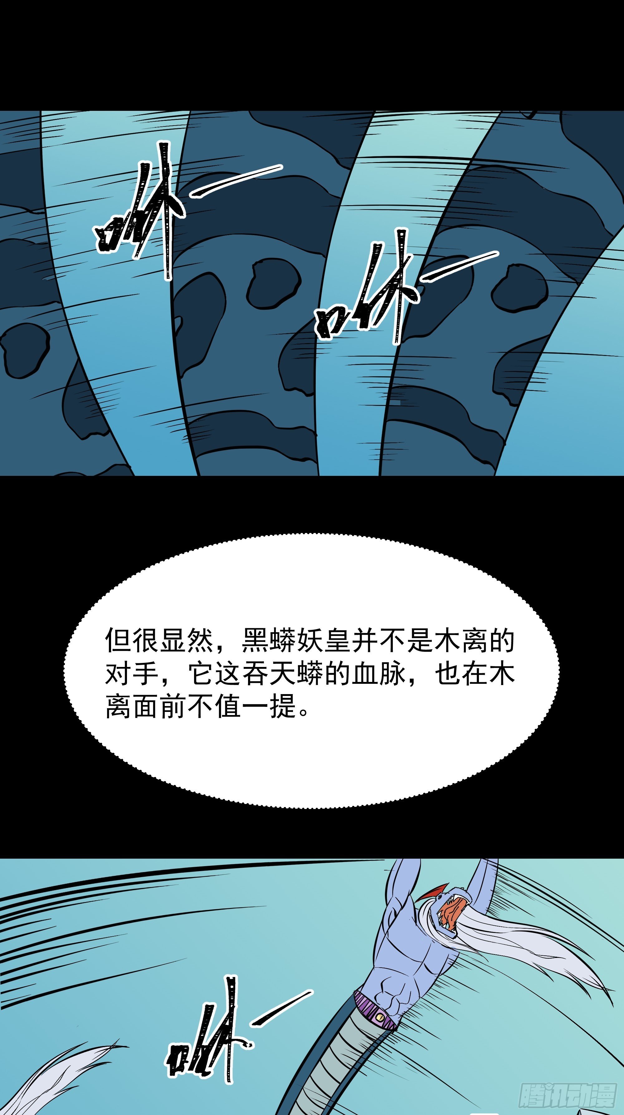 第314话 吞天黑焰38
