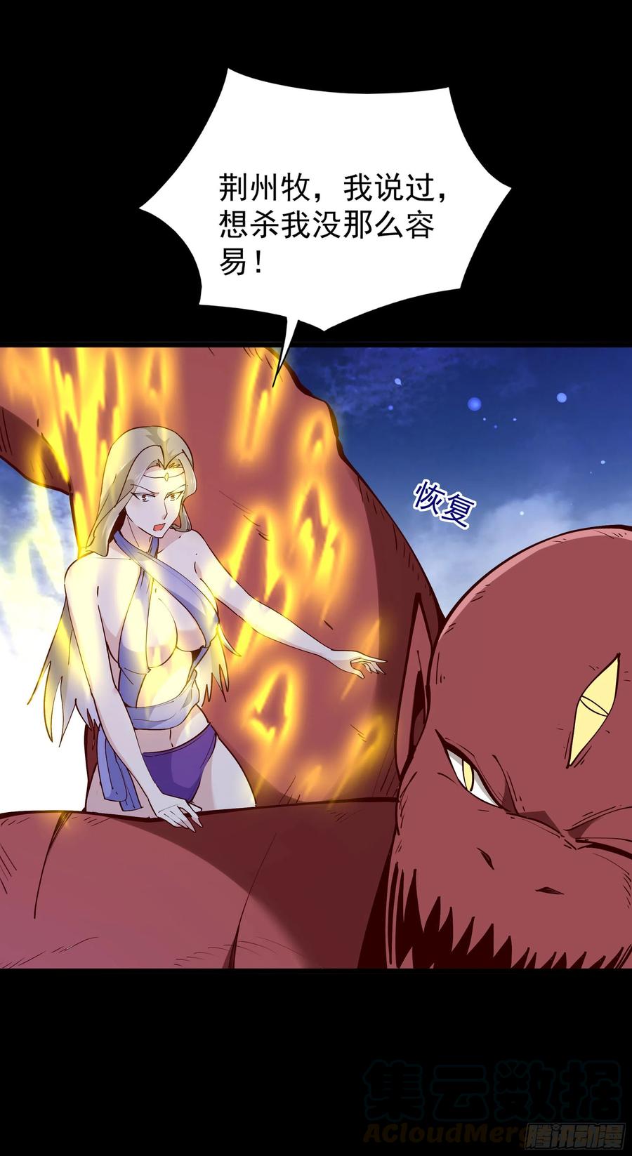 第219话 逾越鸿沟12