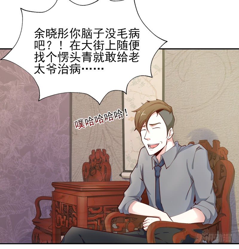 第26话 命悬一线24