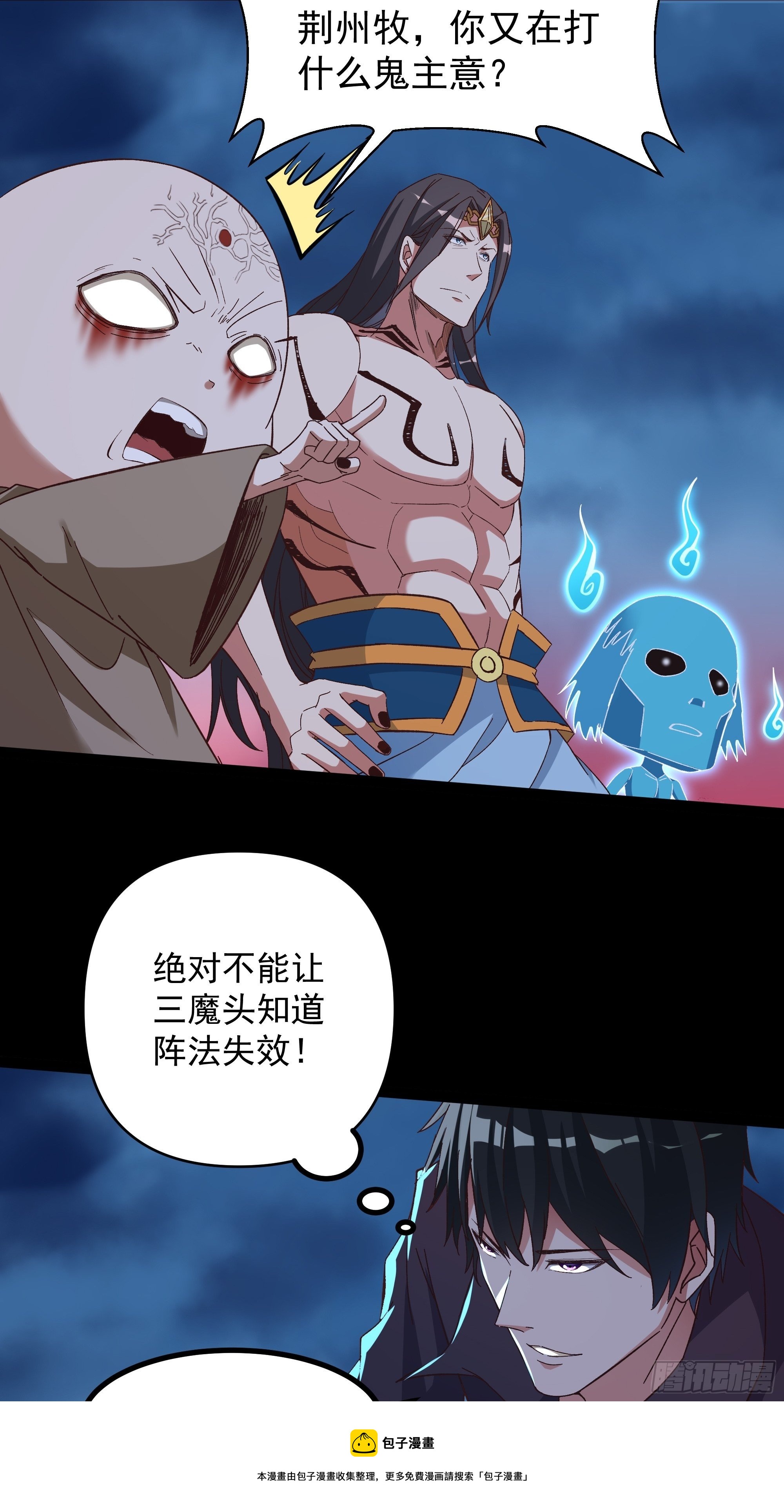 第306话 这下完蛋4