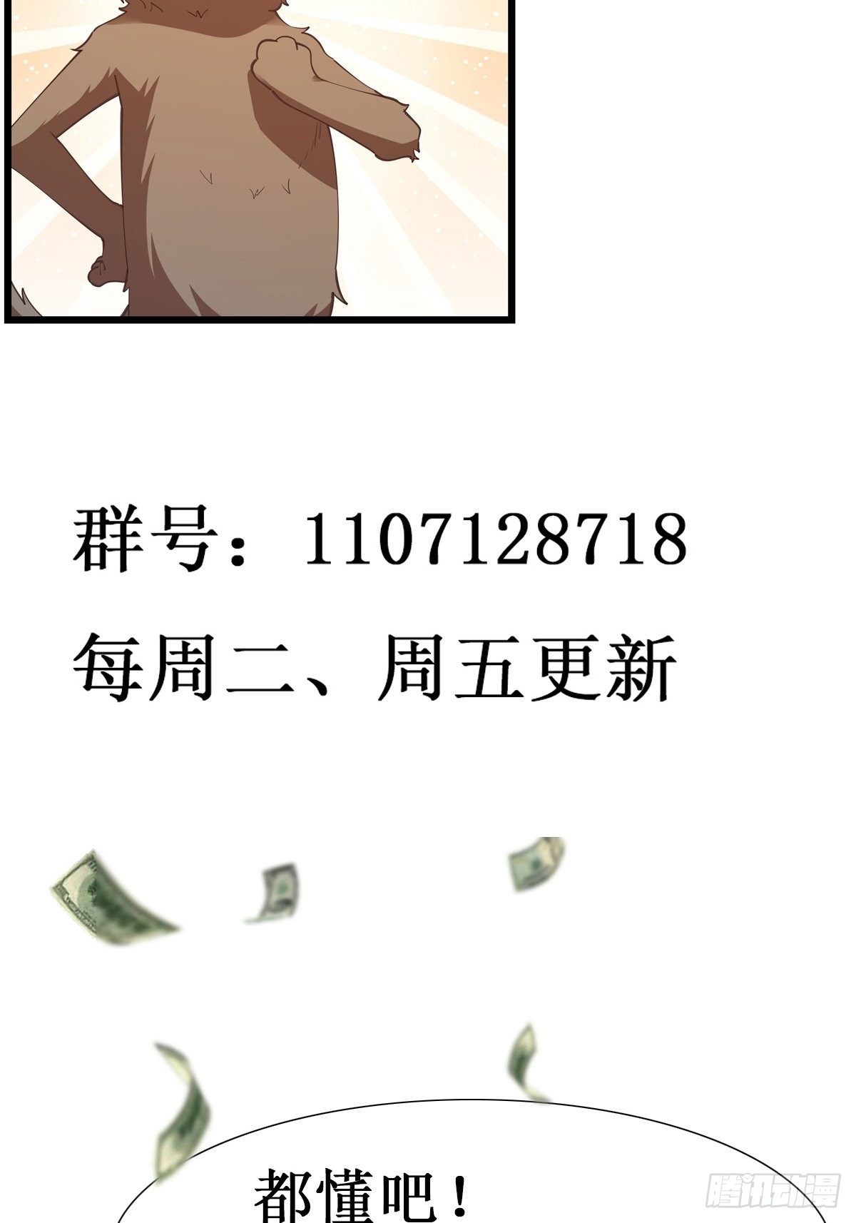 第291话 狗上天了39