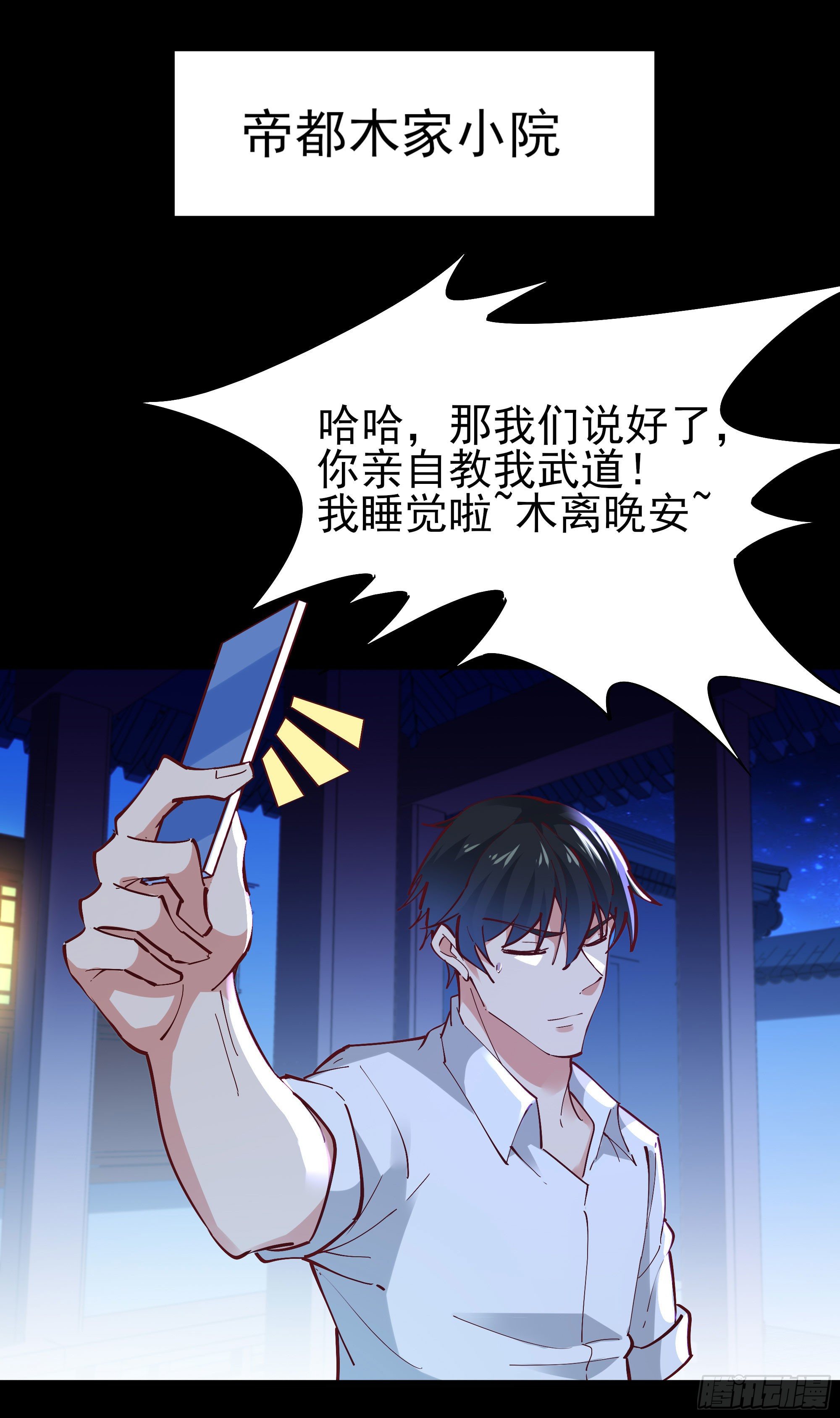 第205话 太有活力23