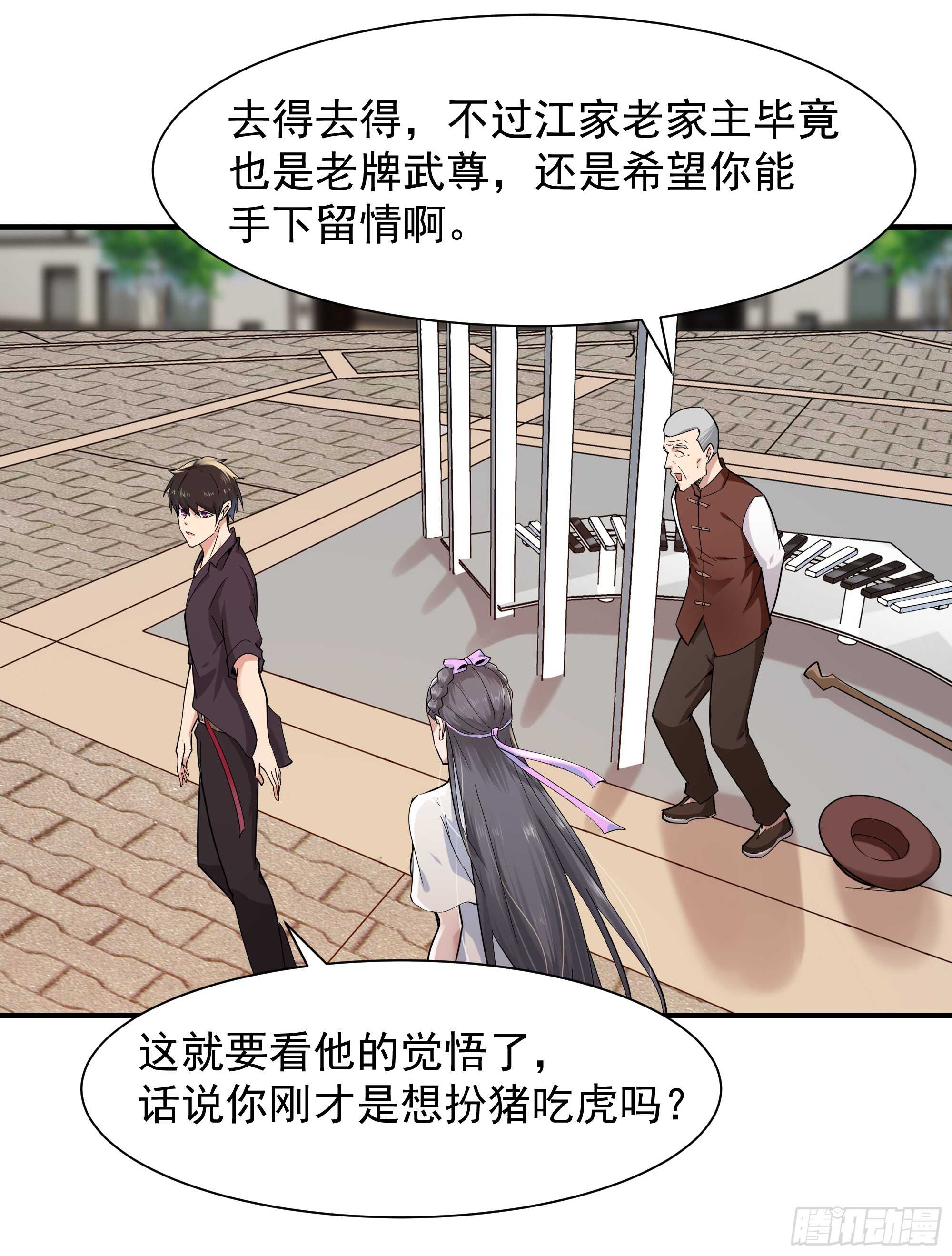 第95话 传授功法34