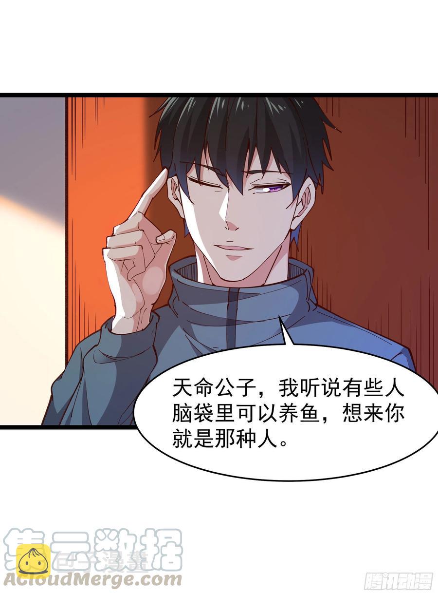 第241话 破军无极6