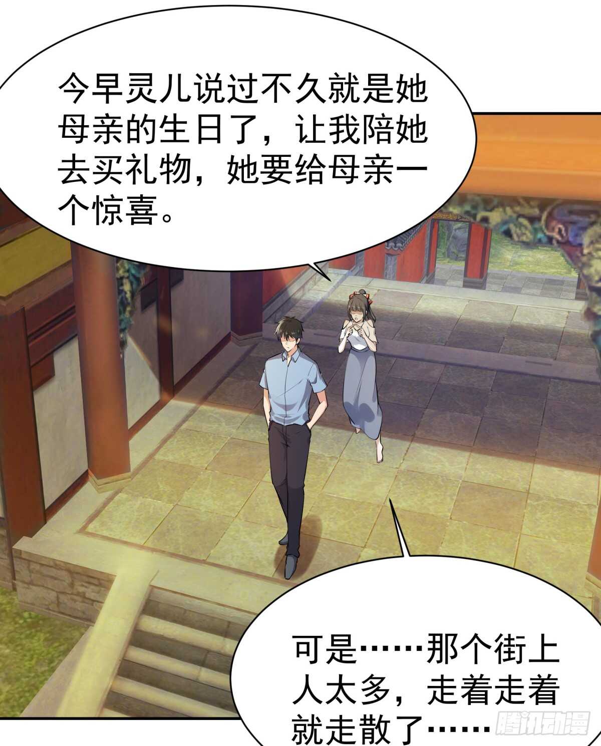 第121话 欲仙蛊毒1