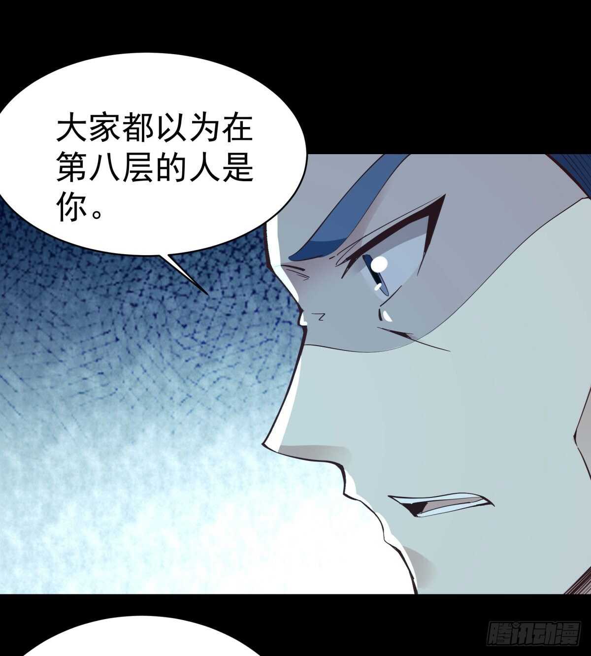 第138话 大推衍术32