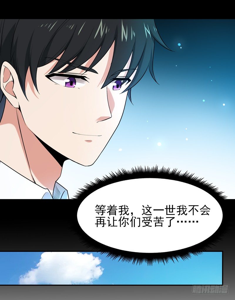 第24话 蜂刺陨落23