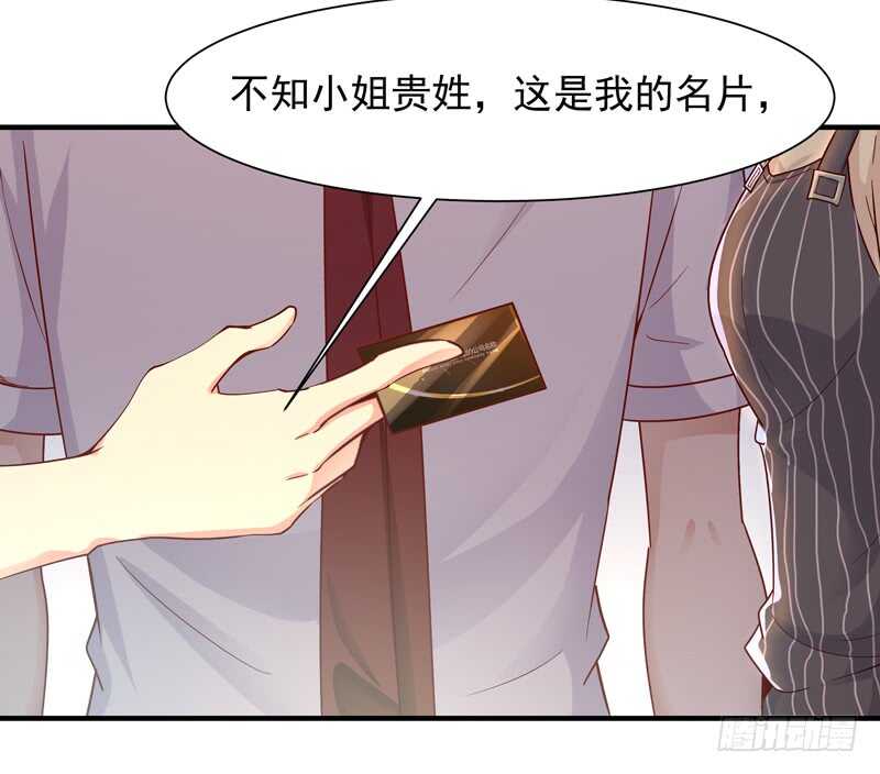第38话 辱妹者死24