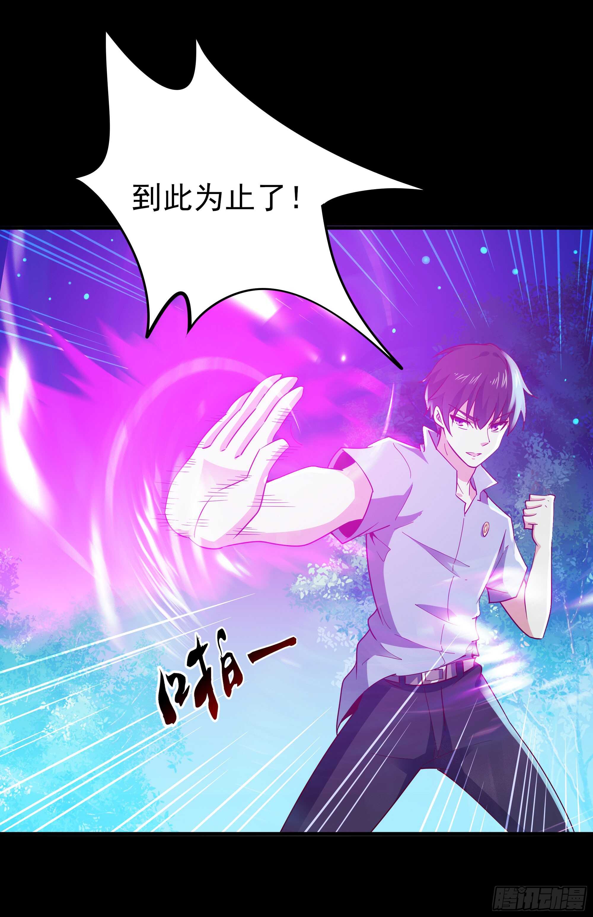 第126话 到此爲止5