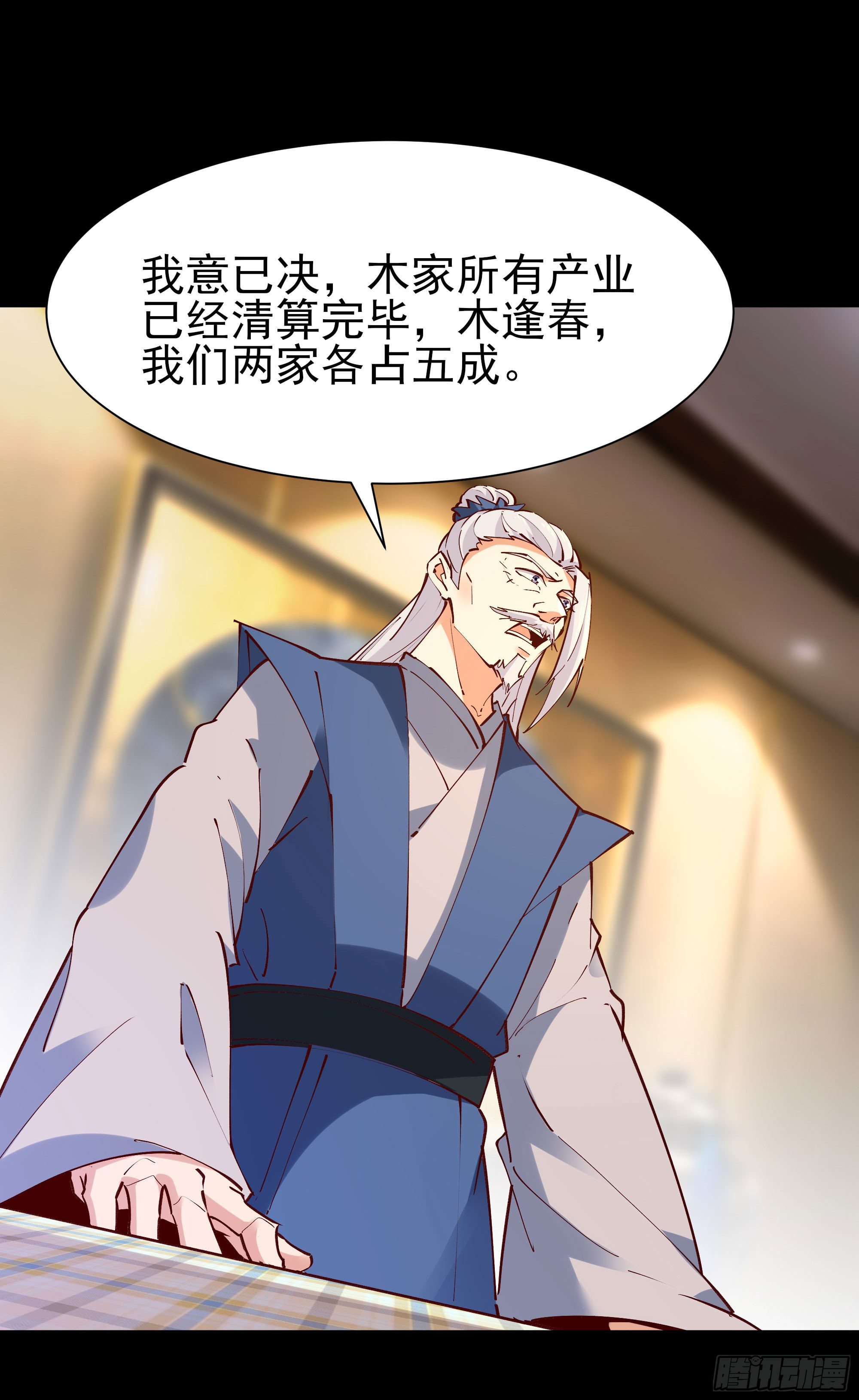 第202话 你们滚蛋19