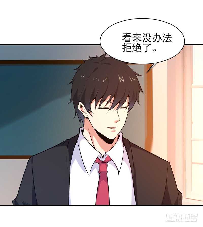 第61话 祸水东引33