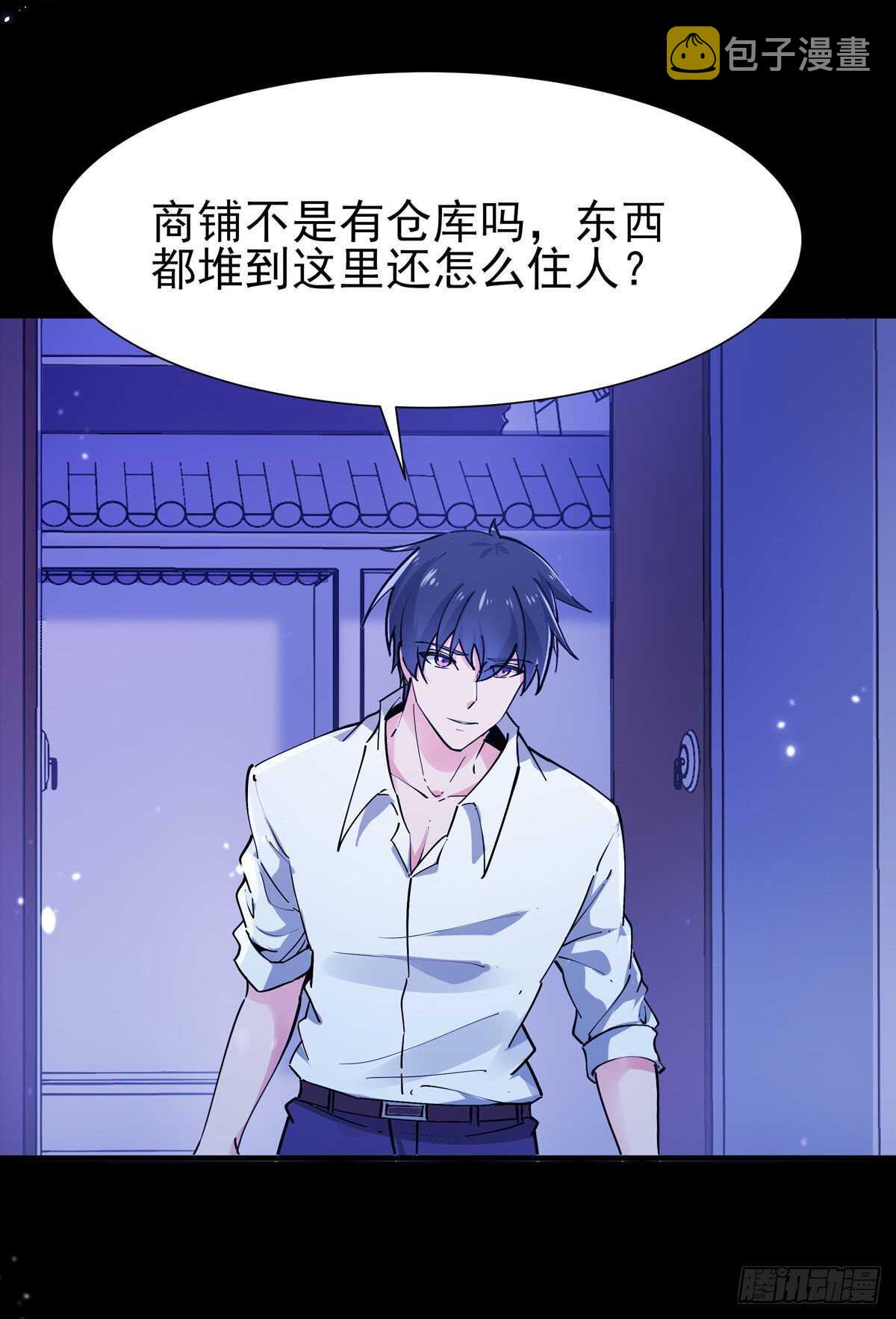 第198话 被敲诈了？4