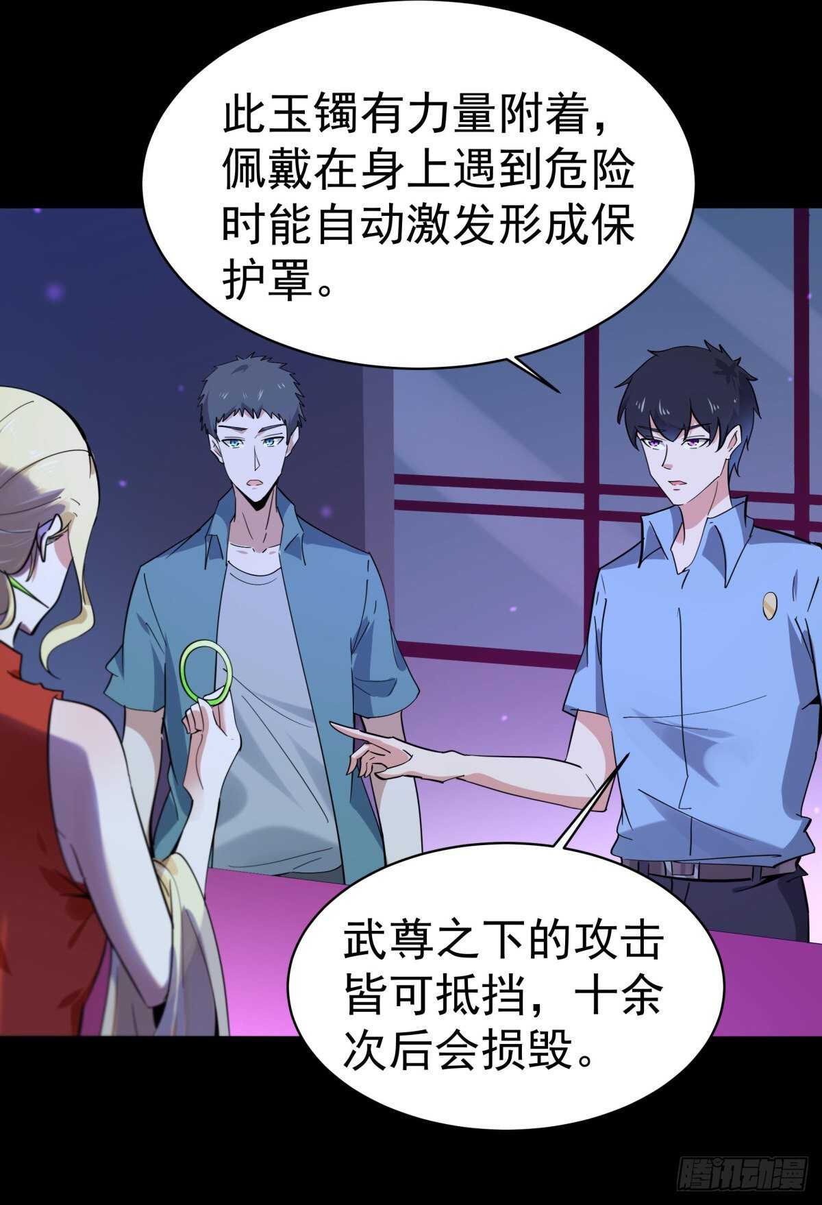 第136话 武尊功法25
