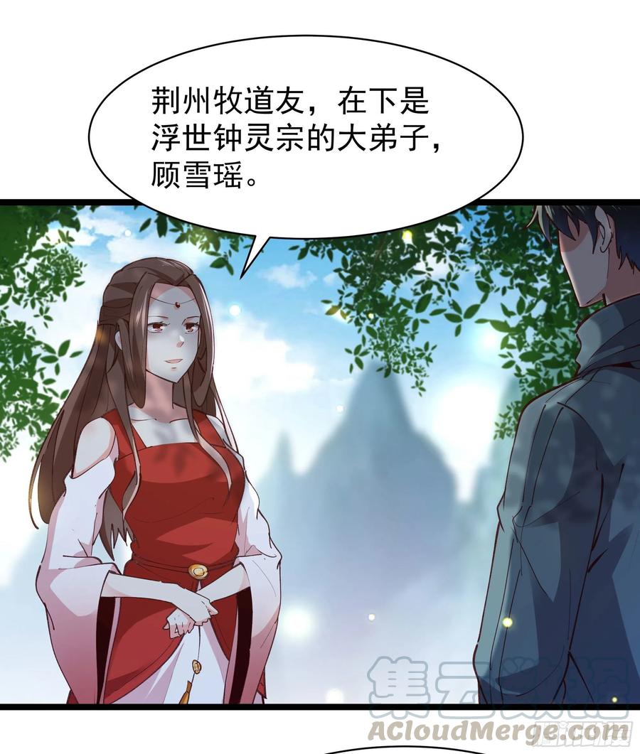 第228话 冥顽不灵28
