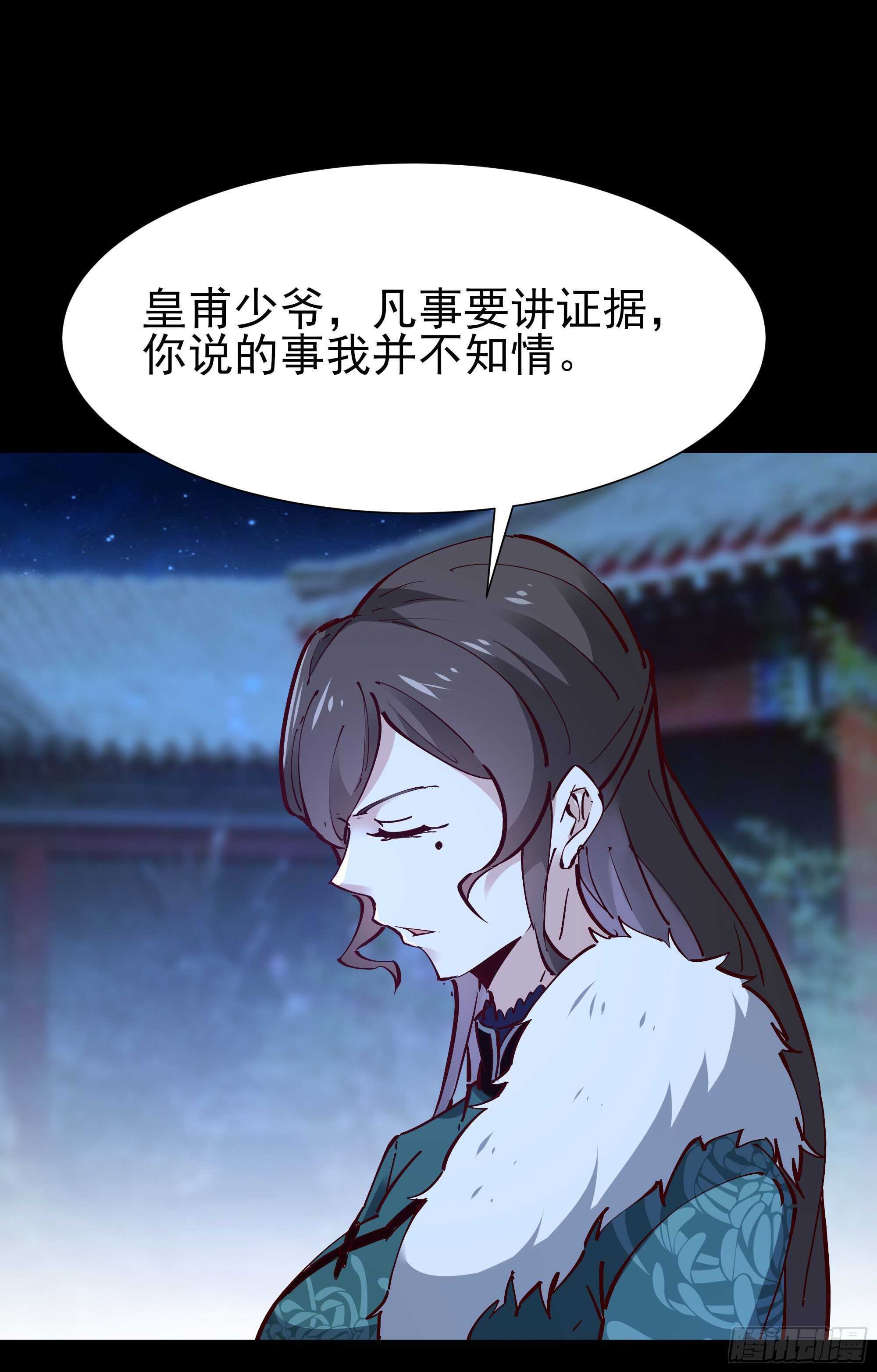 第195话 滚出帝都17