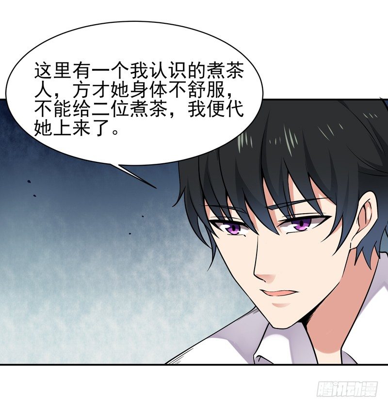 第35话 心服口服10