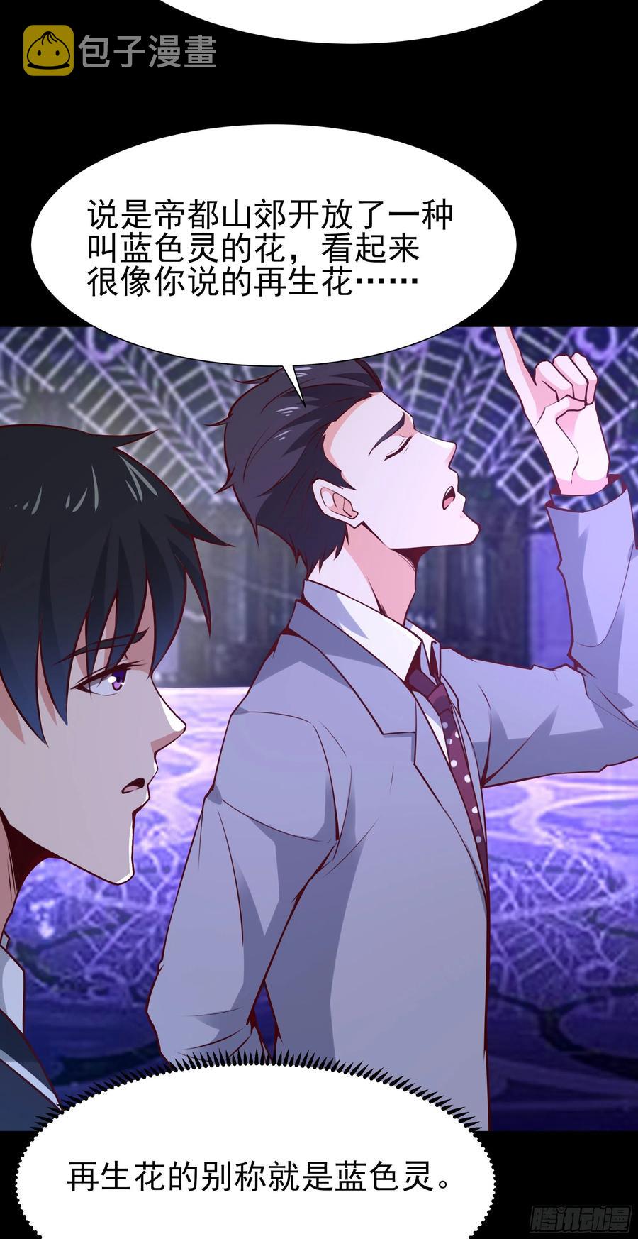 第181话 山郊截杀16