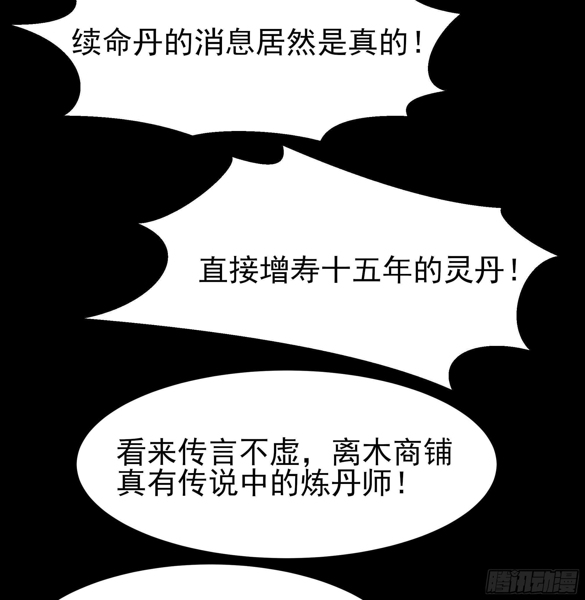 第162话 师出有名37