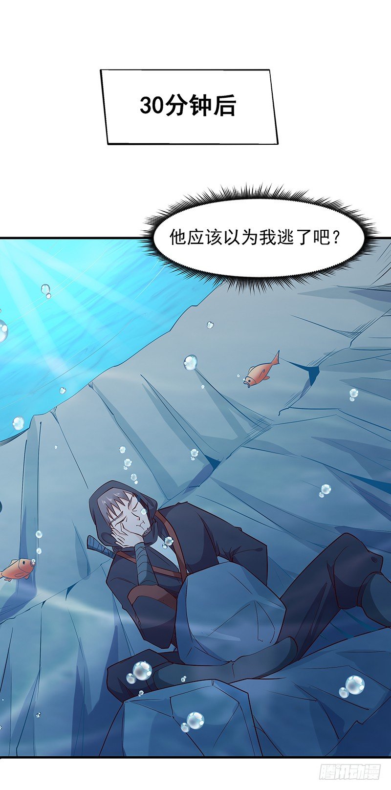 第23话 瓮中捉鳖33