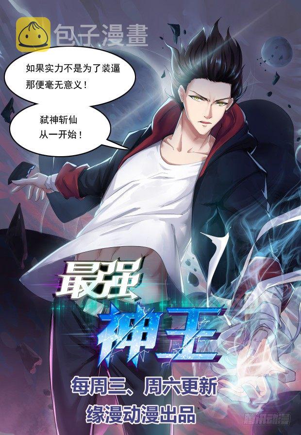 第34话 永恒大道36