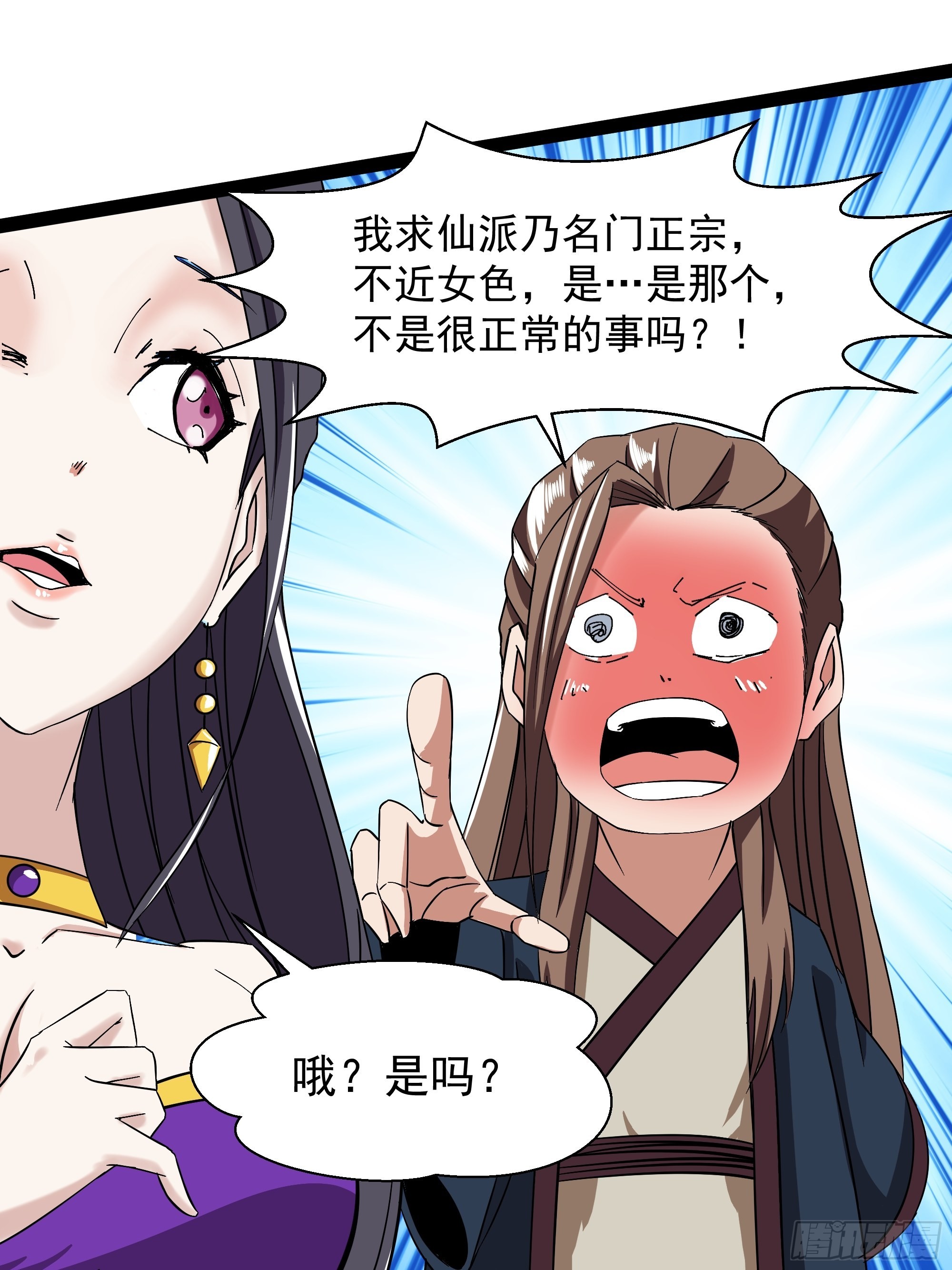 第330话 形神俱灭29