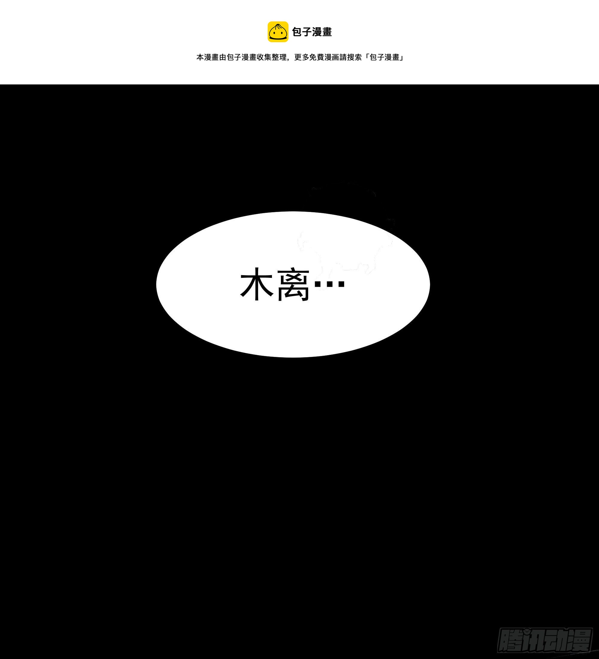 第289话 姑爷放心10