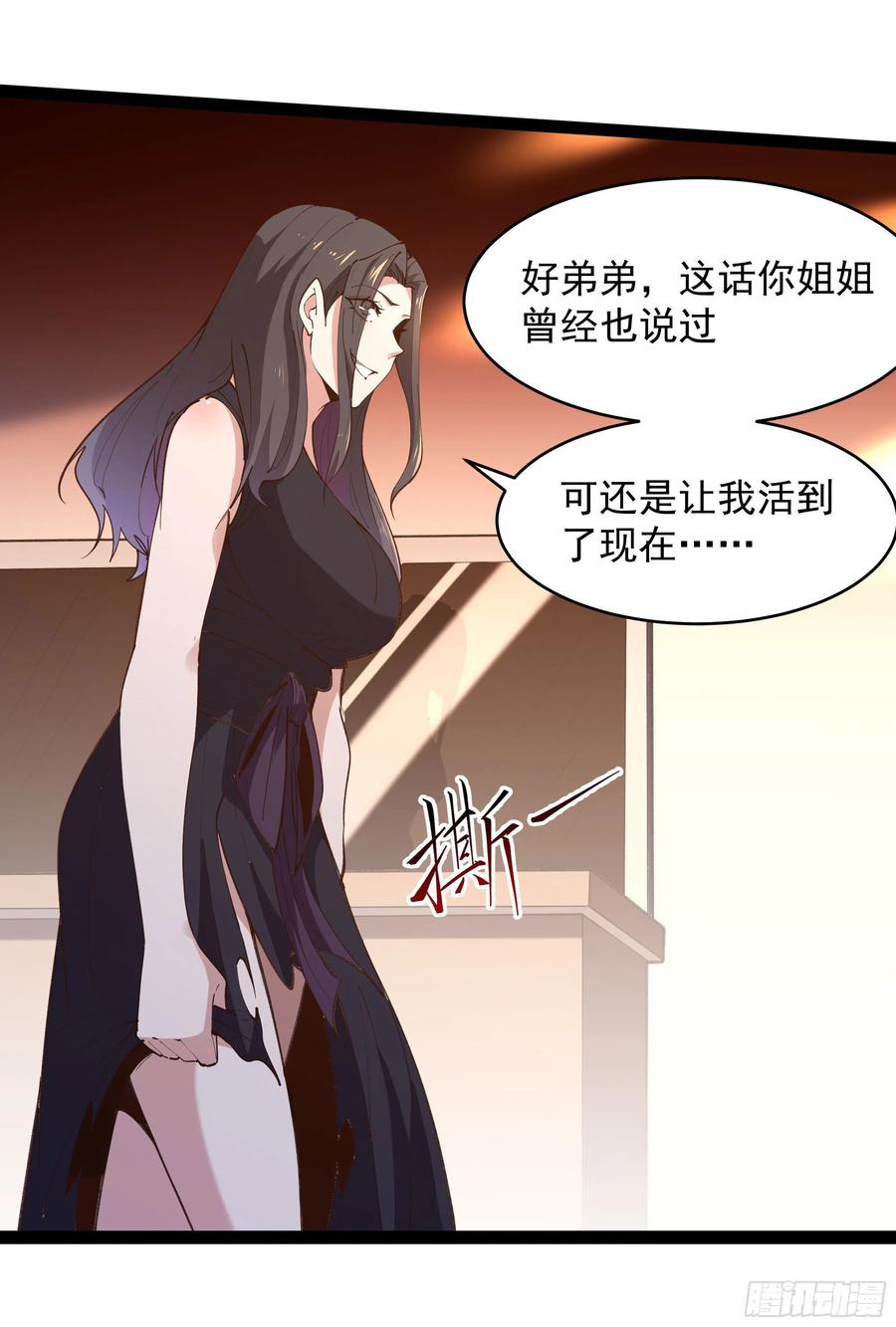 第265话 救命，非礼！31