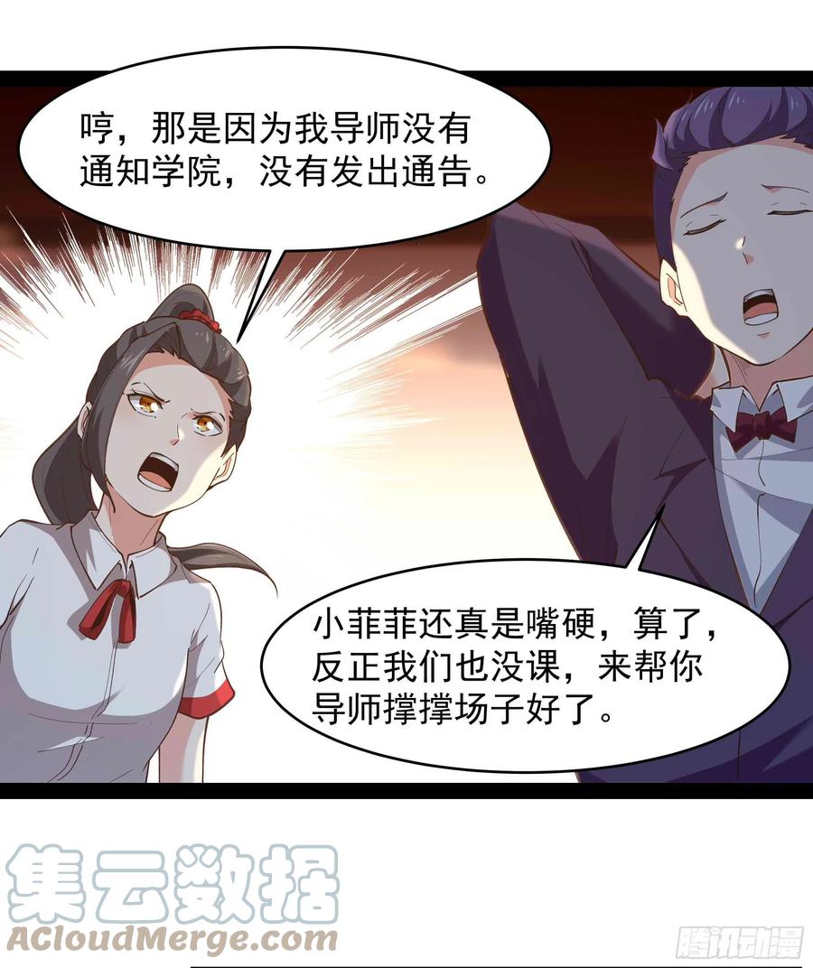 第269话 秘密开课20