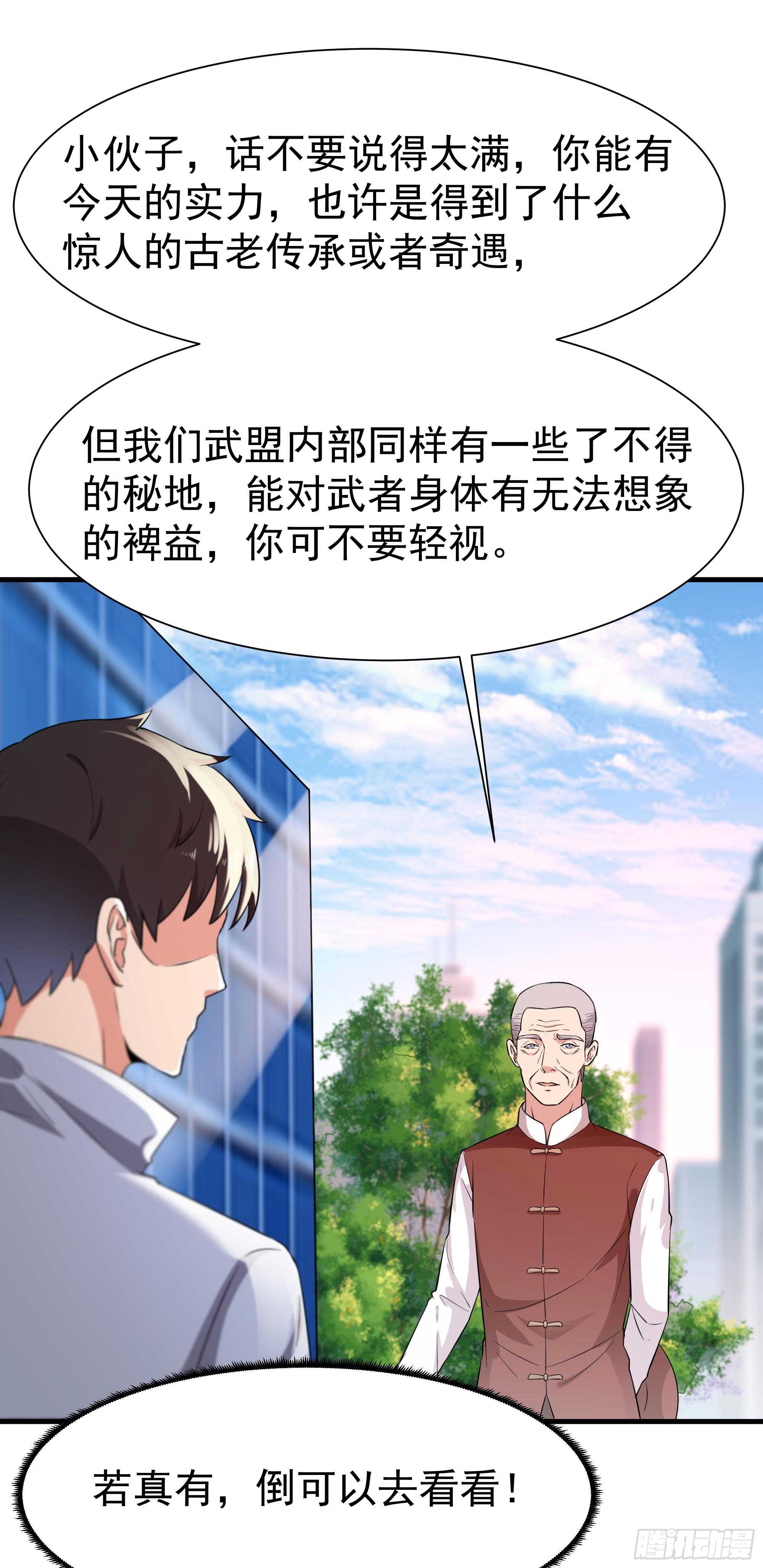 第106话 薛父纠缠17