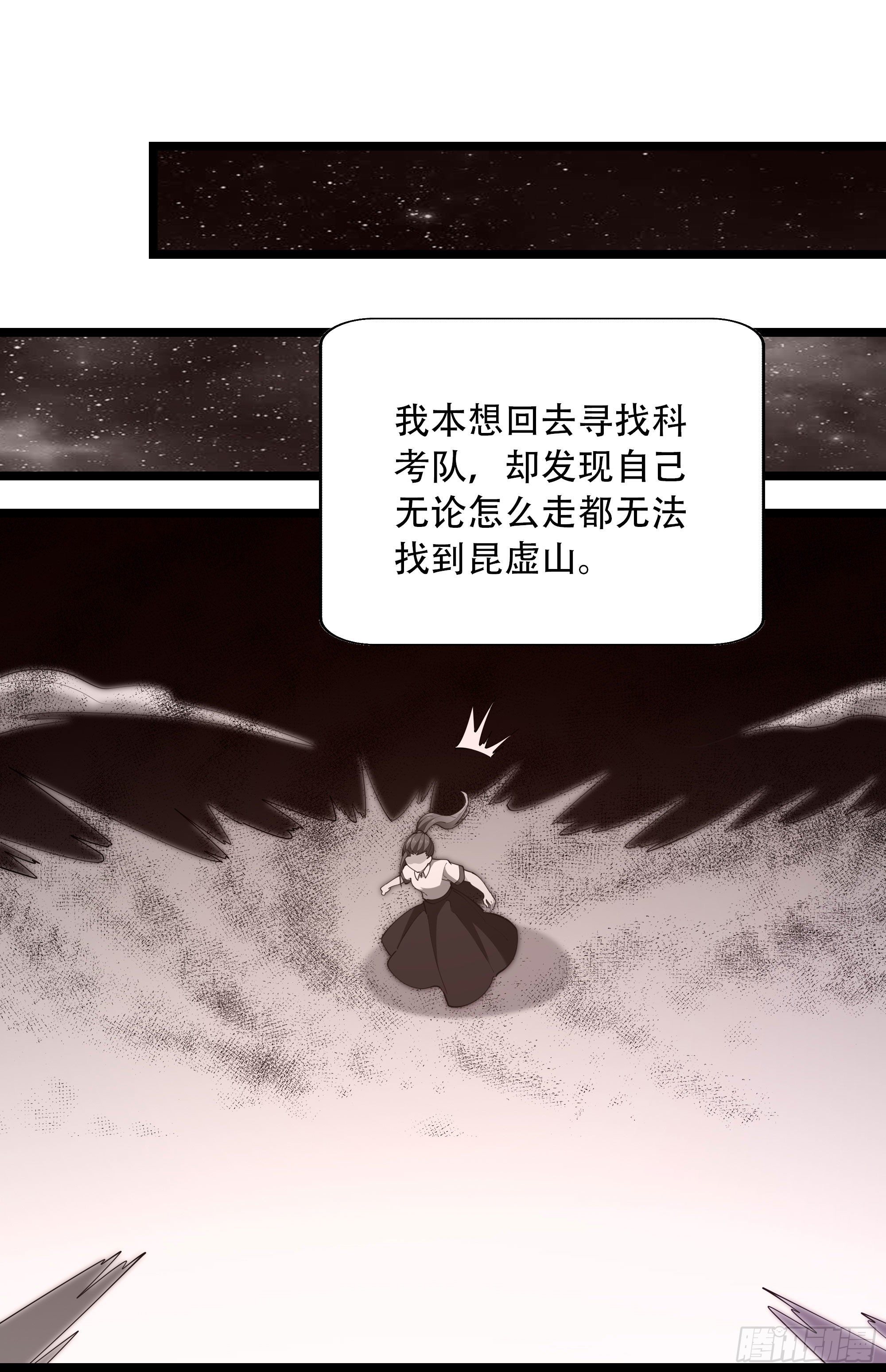 第290话 妖兽之力18