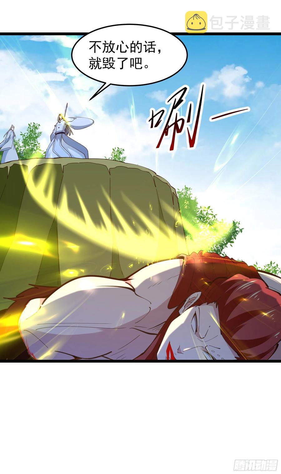 第247话 今日屠魔35