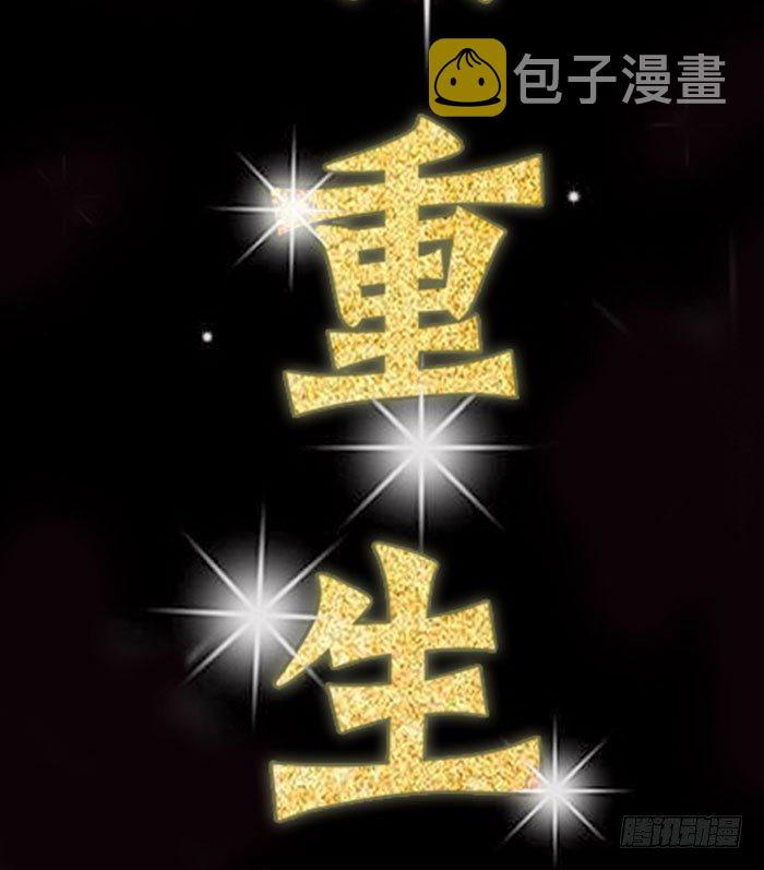 预告 天道苍苍，唯我不败13
