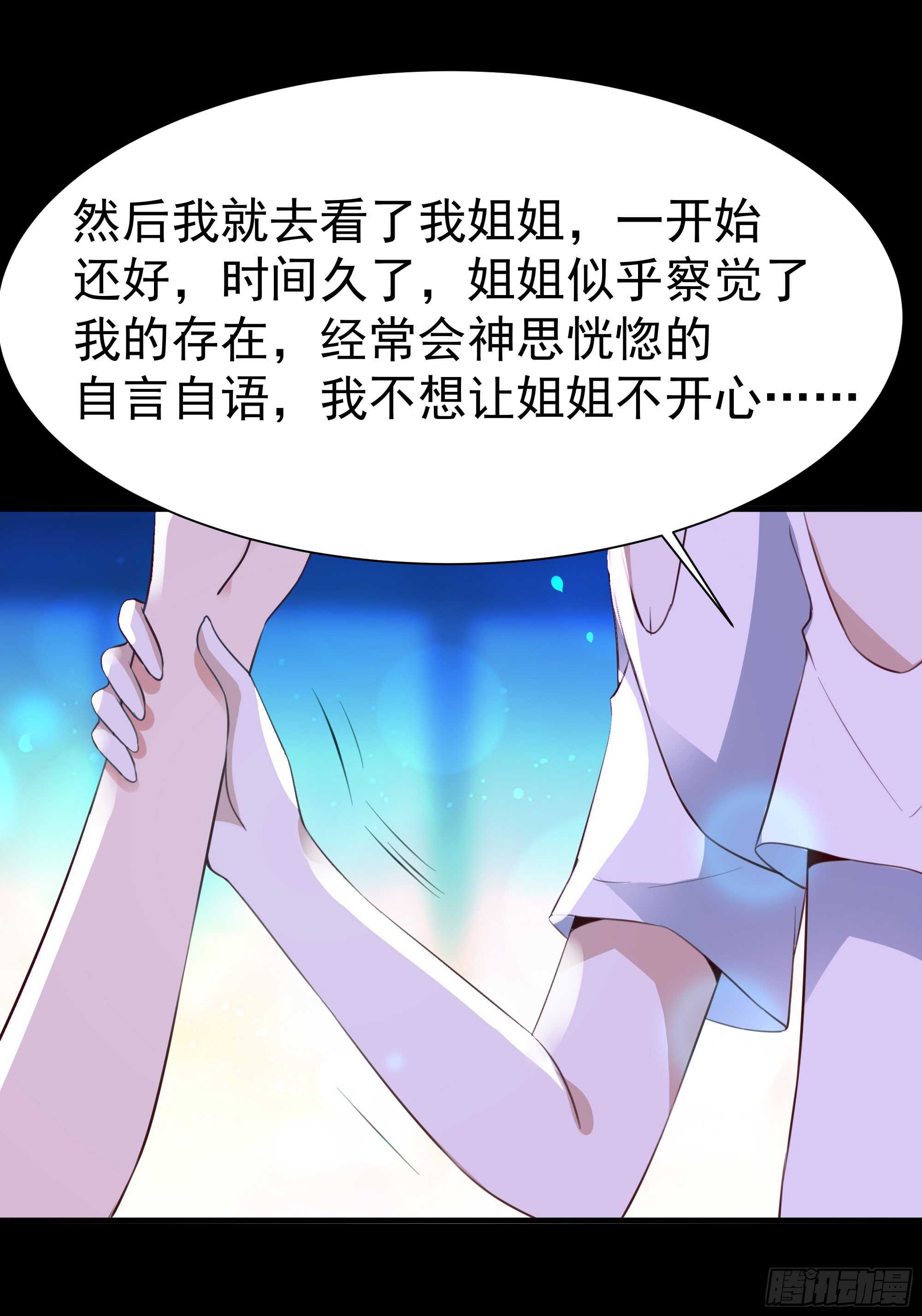 第112话 心有灵犀26