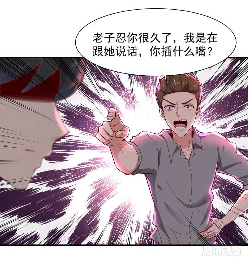 第38话 辱妹者死27