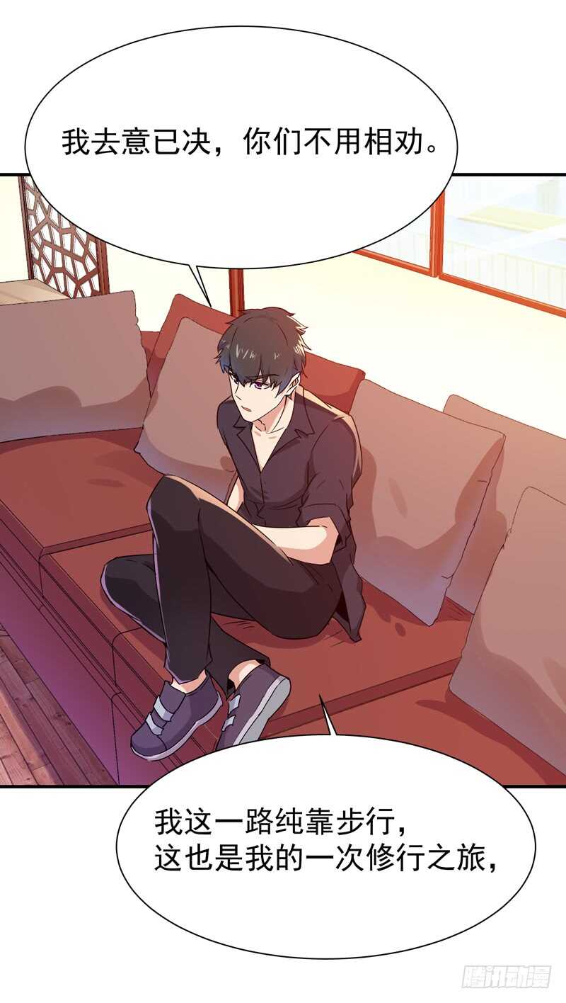 第78话 无极南下33