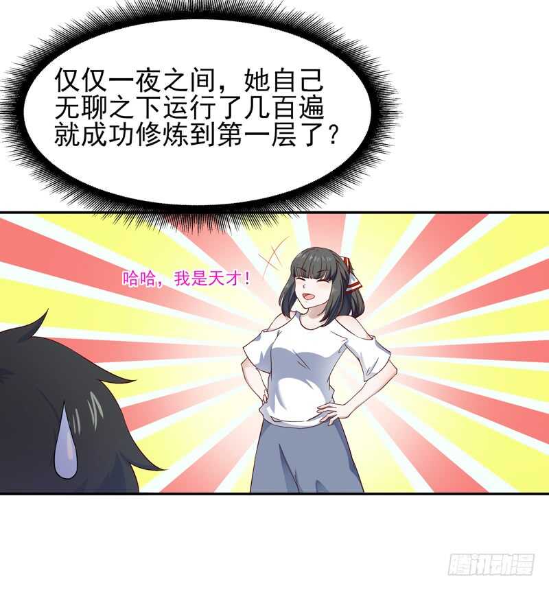 第45话 鬼修天才13