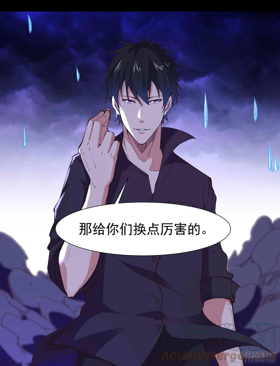 第254话 愿爲盟友10