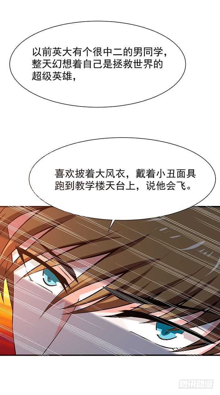 第58话 小人设局26