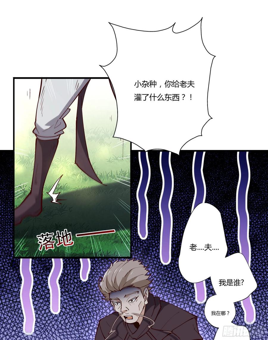 第222话 我是爸爸37