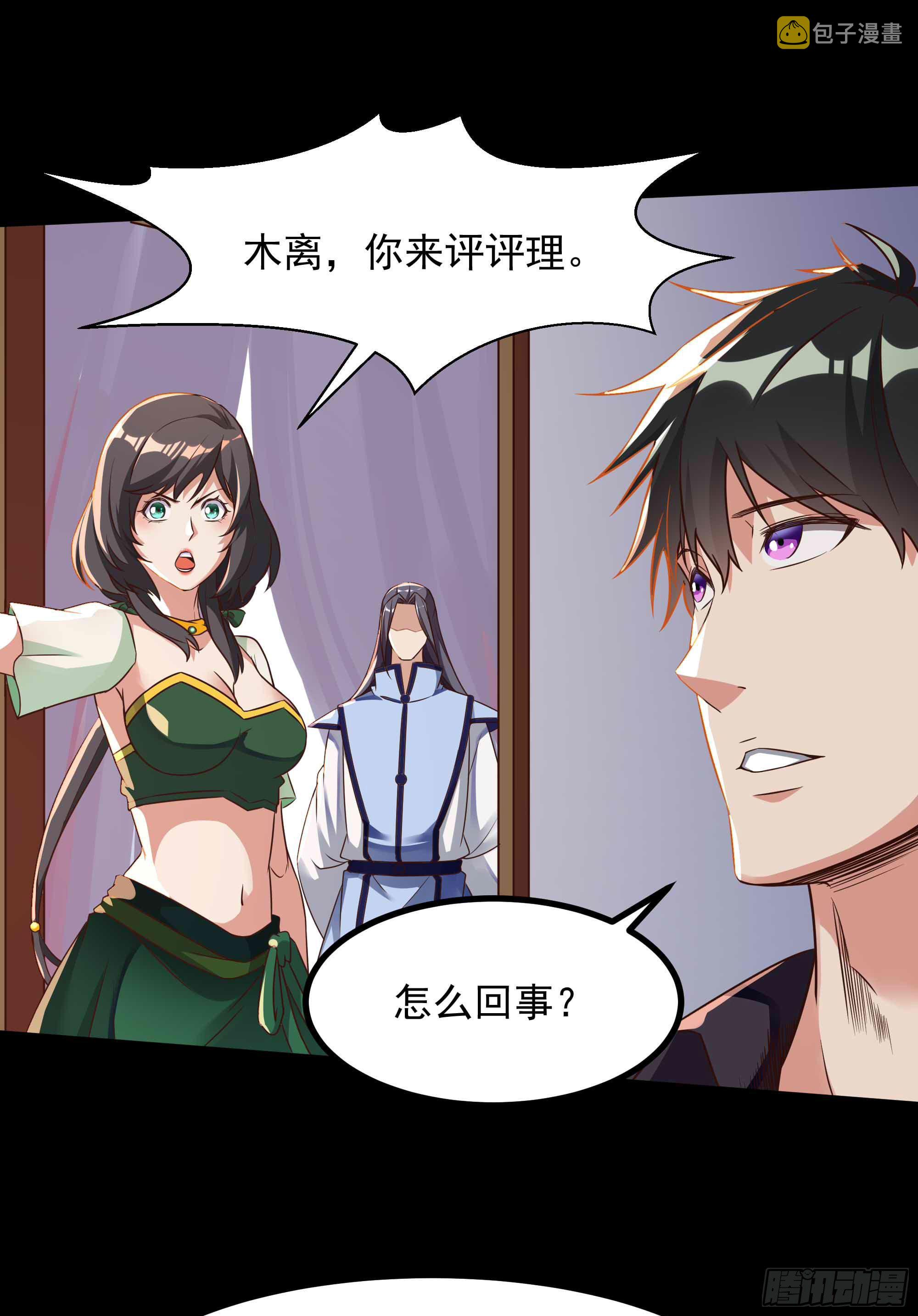 第312话 黑莽妖皇13