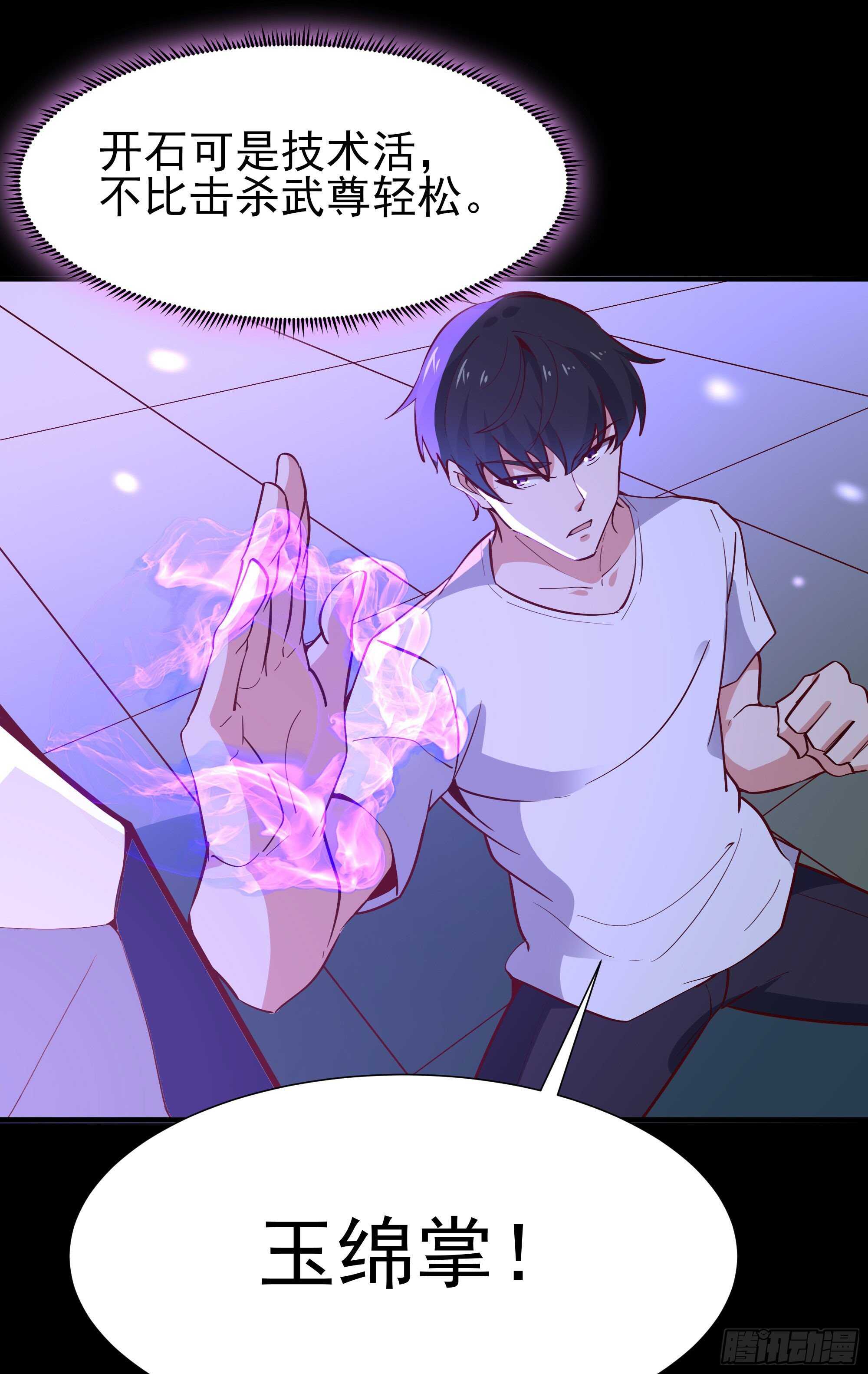 第158话 如此切石36