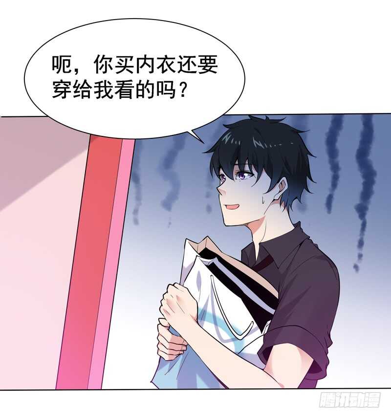 第64话 太骚包了33