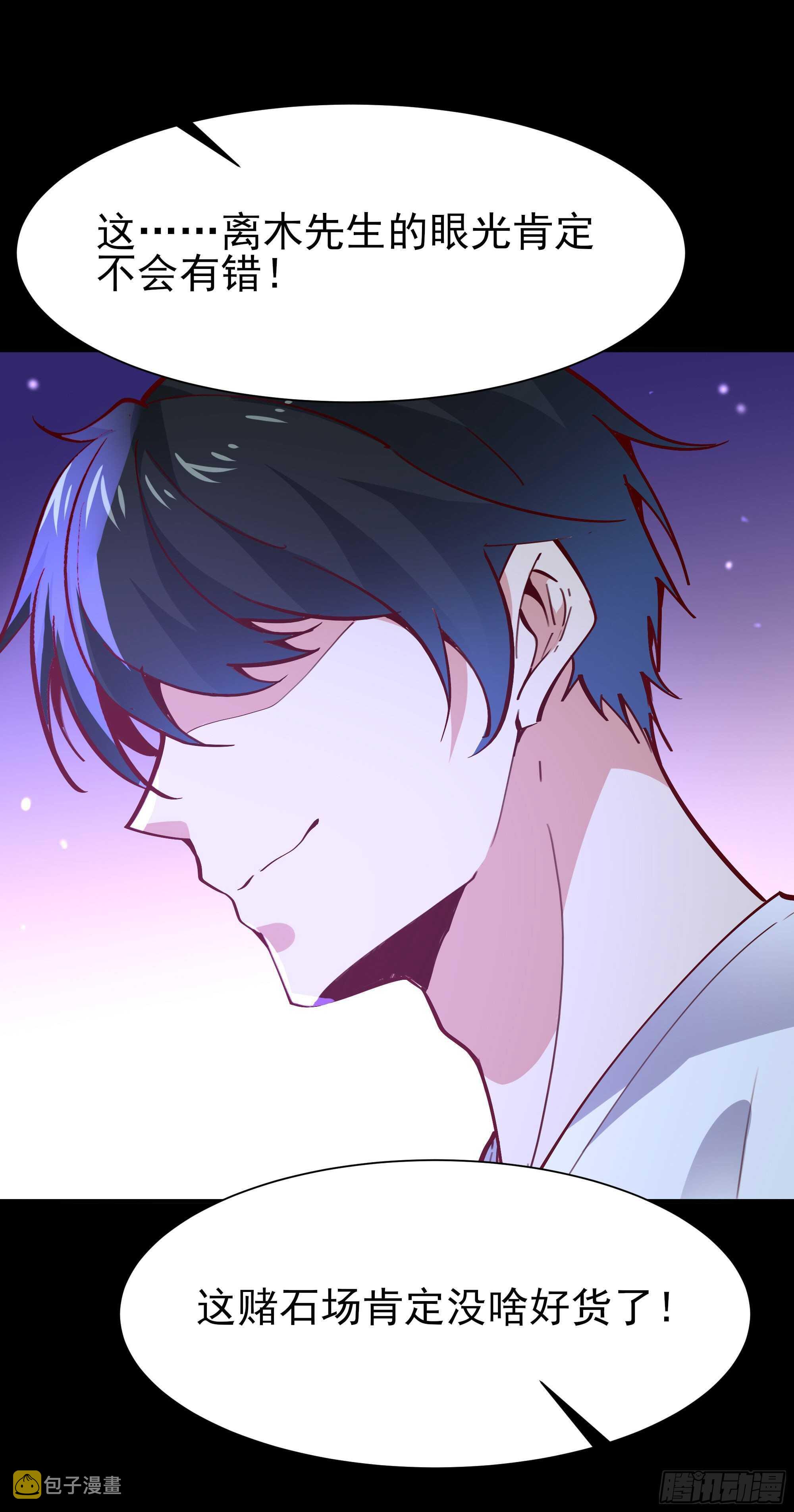 第159话 冲动个屁14
