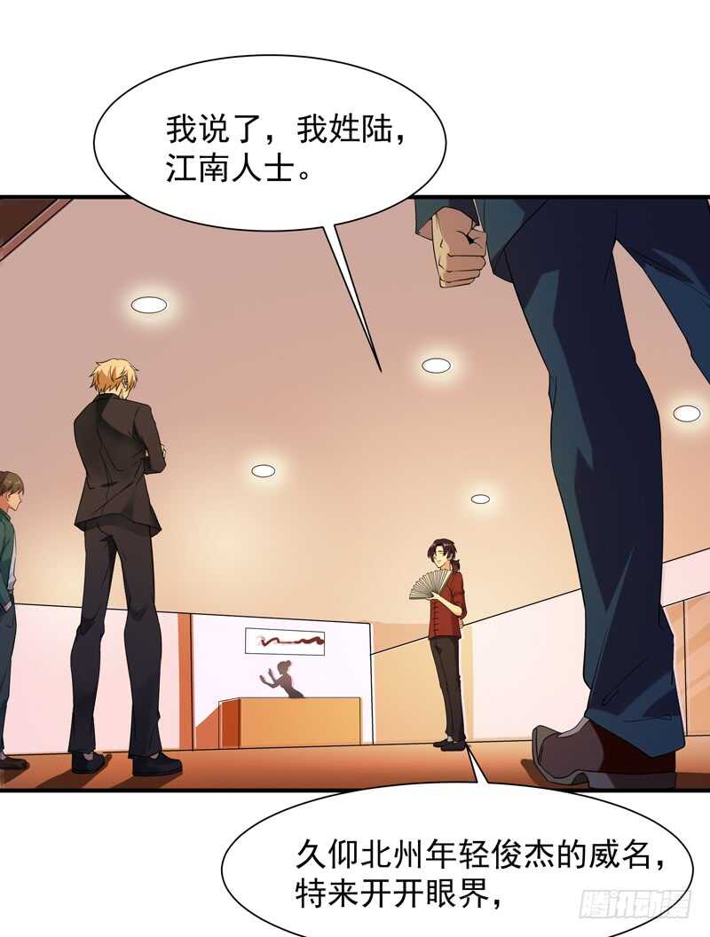 第42话 北州天才2